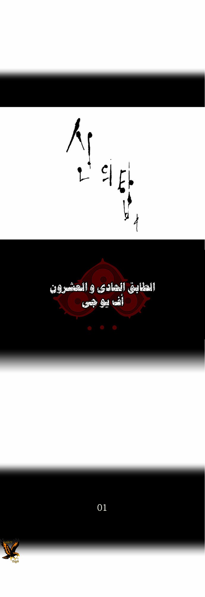 Read Tower of God S2 AR Manga Online