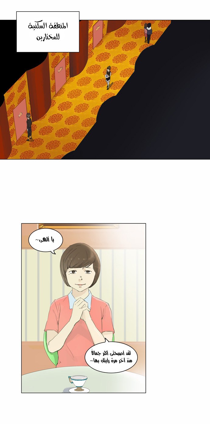 Read Tower of God S2 AR Manga Online