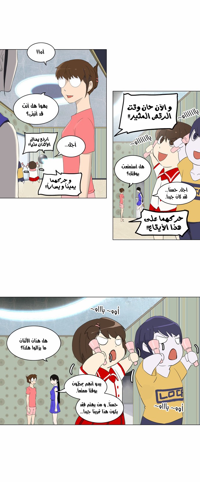 Read Tower of God S2 AR Manga Online