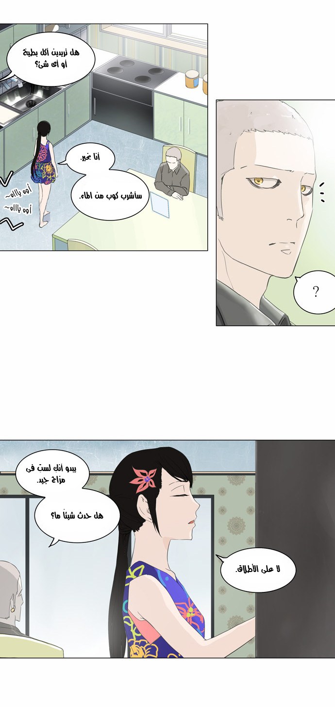 Read Tower of God S2 AR Manga Online