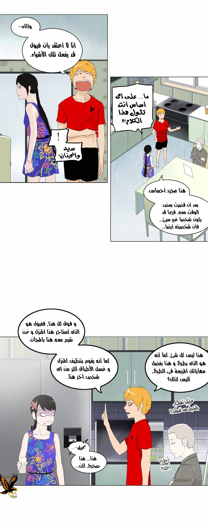 Read Tower of God S2 AR Manga Online