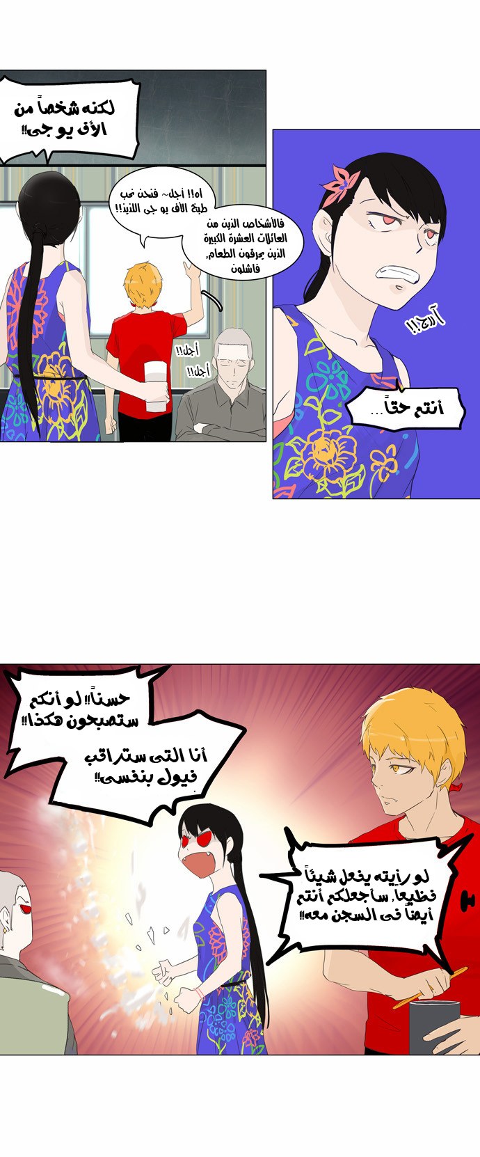 Read Tower of God S2 AR Manga Online