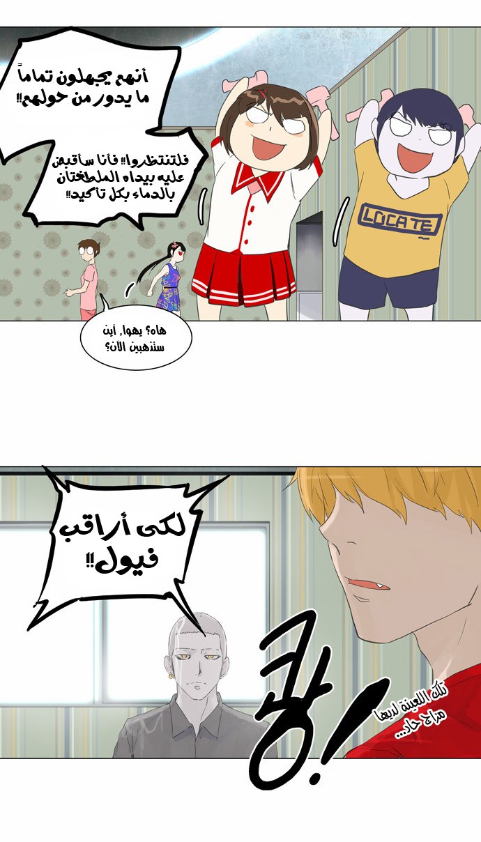 Read Tower of God S2 AR Manga Online