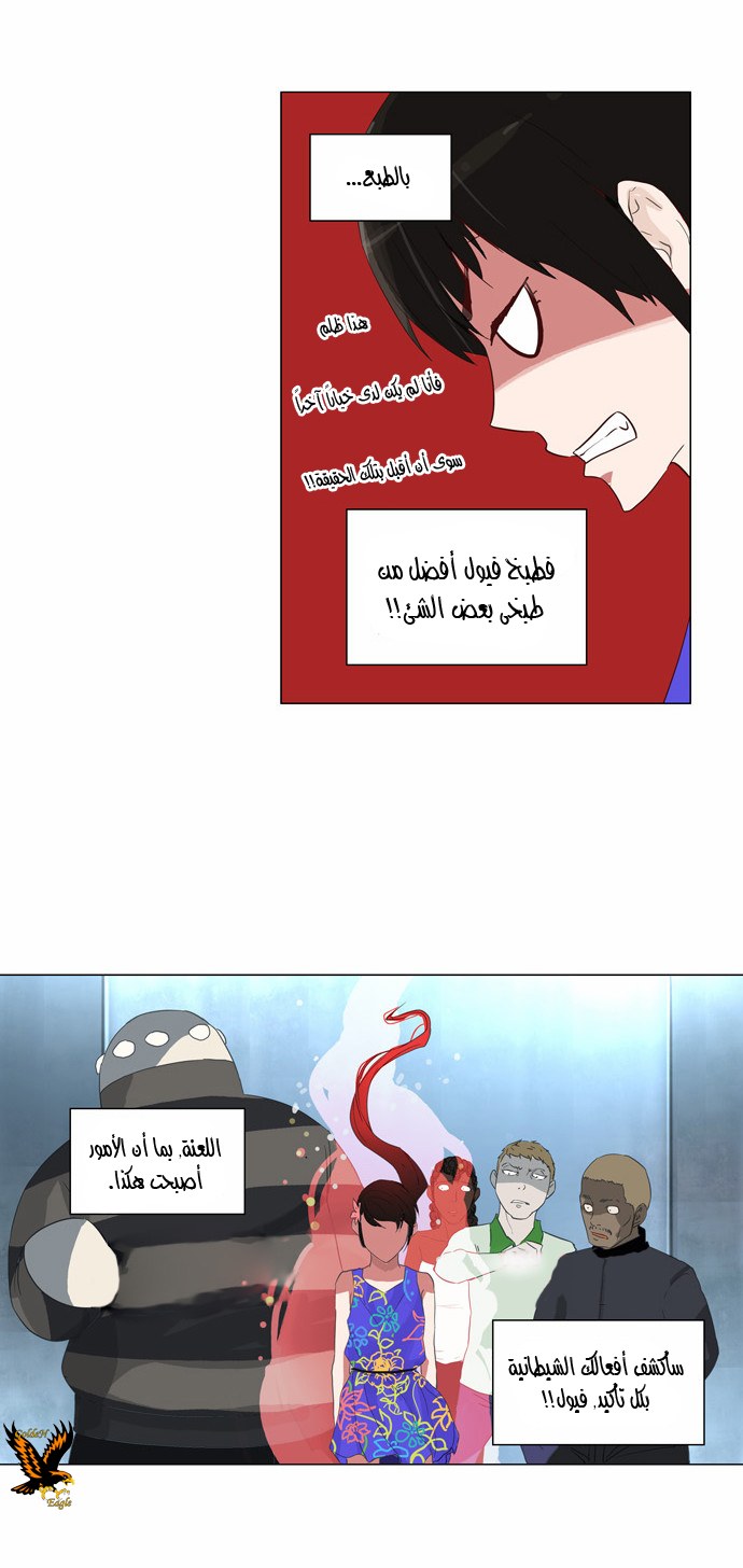 Read Tower of God S2 AR Manga Online
