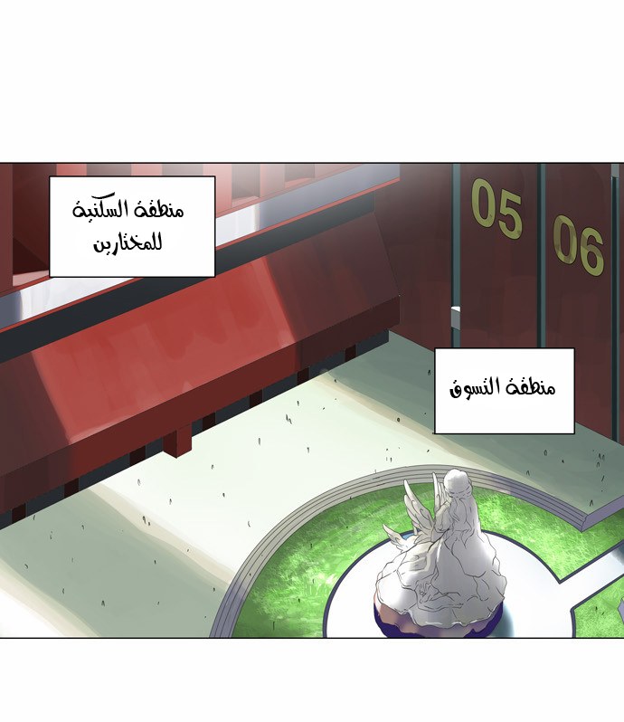 Read Tower of God S2 AR Manga Online