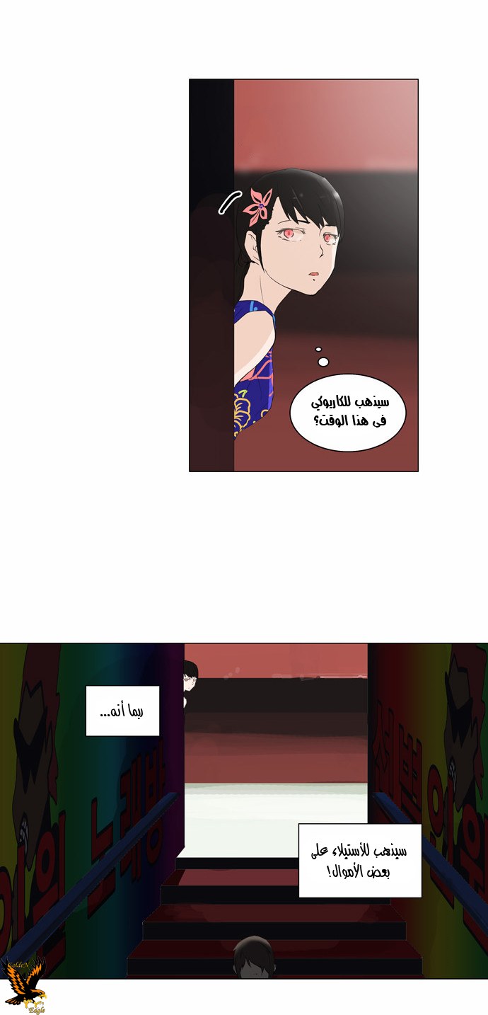 Read Tower of God S2 AR Manga Online
