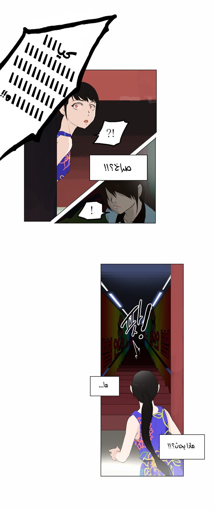 Read Tower of God S2 AR Manga Online