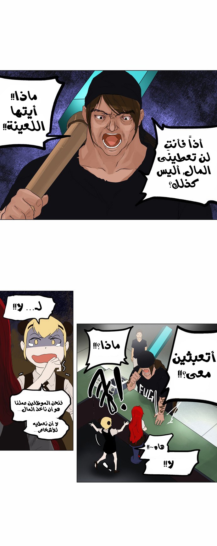 Read Tower of God S2 AR Manga Online