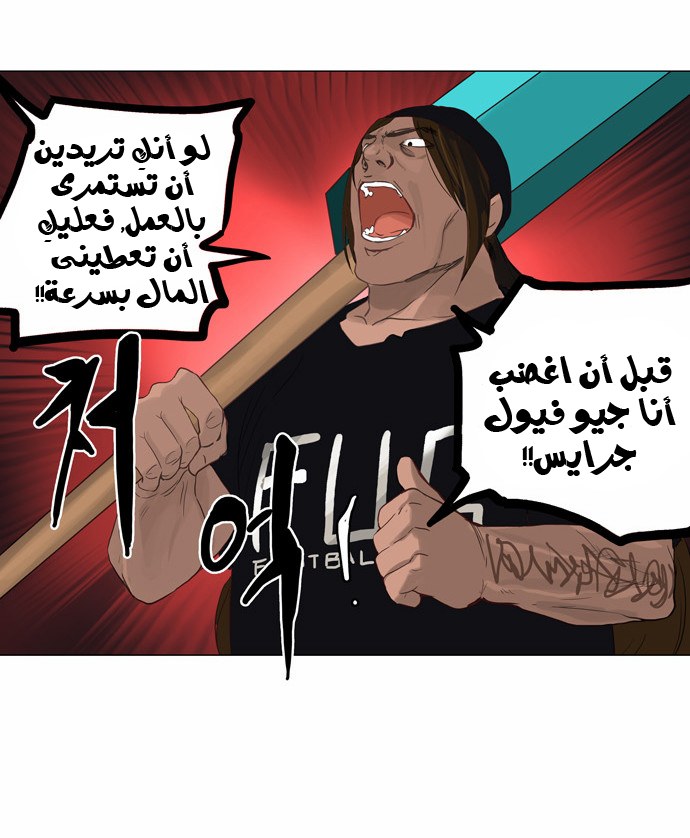 Read Tower of God S2 AR Manga Online