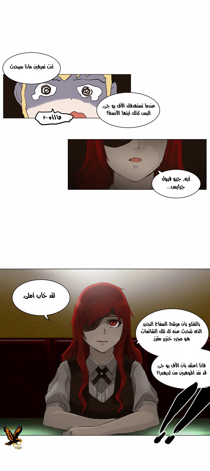 Read Tower of God S2 AR Manga Online