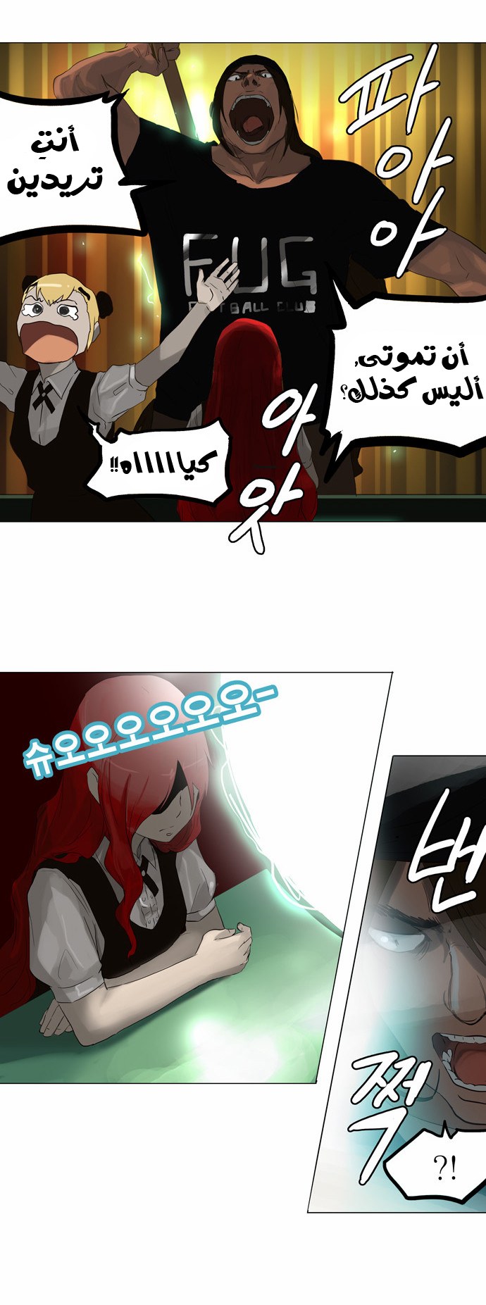 Read Tower of God S2 AR Manga Online