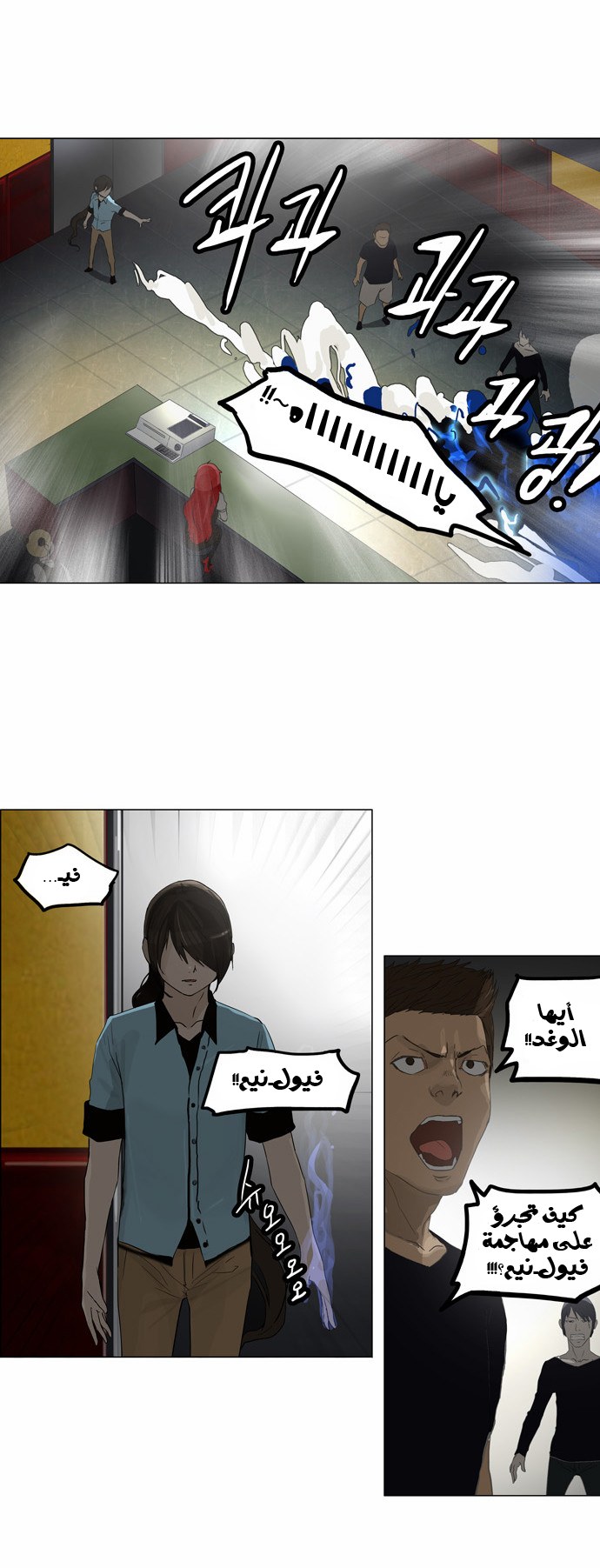 Read Tower of God S2 AR Manga Online