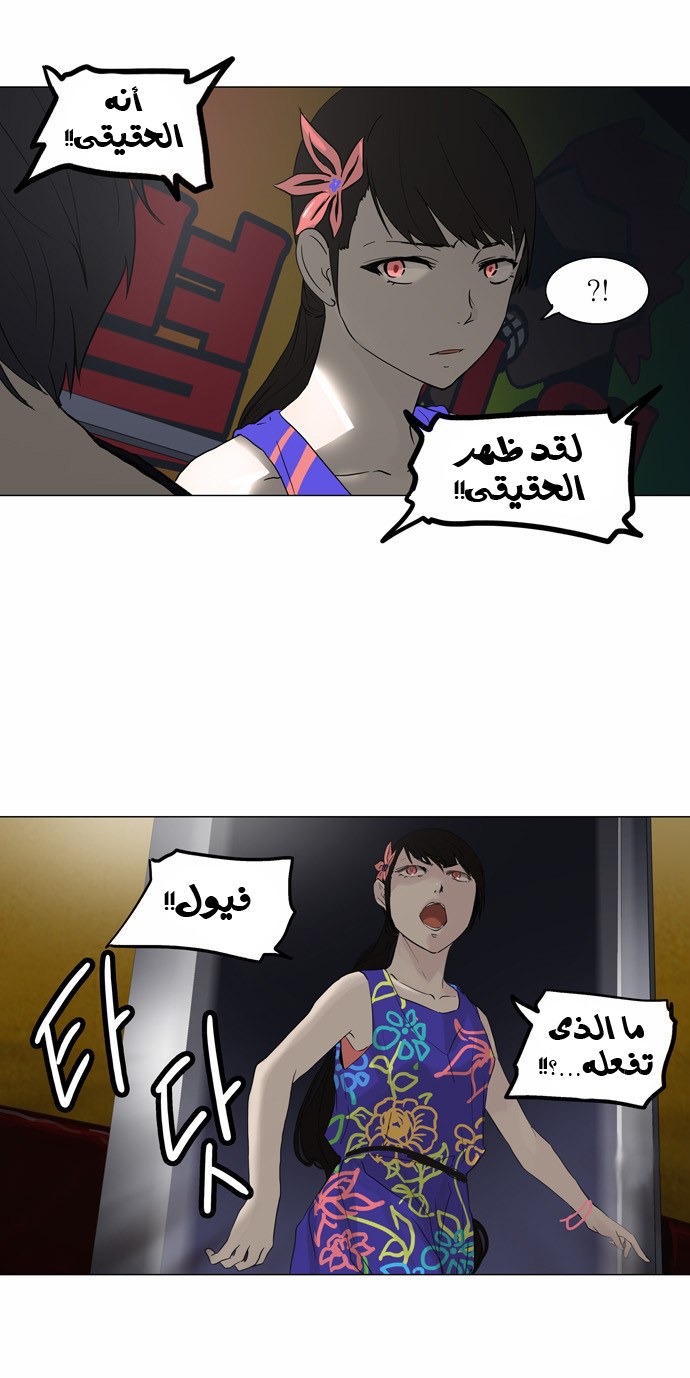 Read Tower of God S2 AR Manga Online