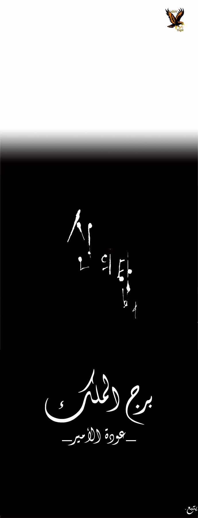 Read Tower of God S2 AR Manga Online