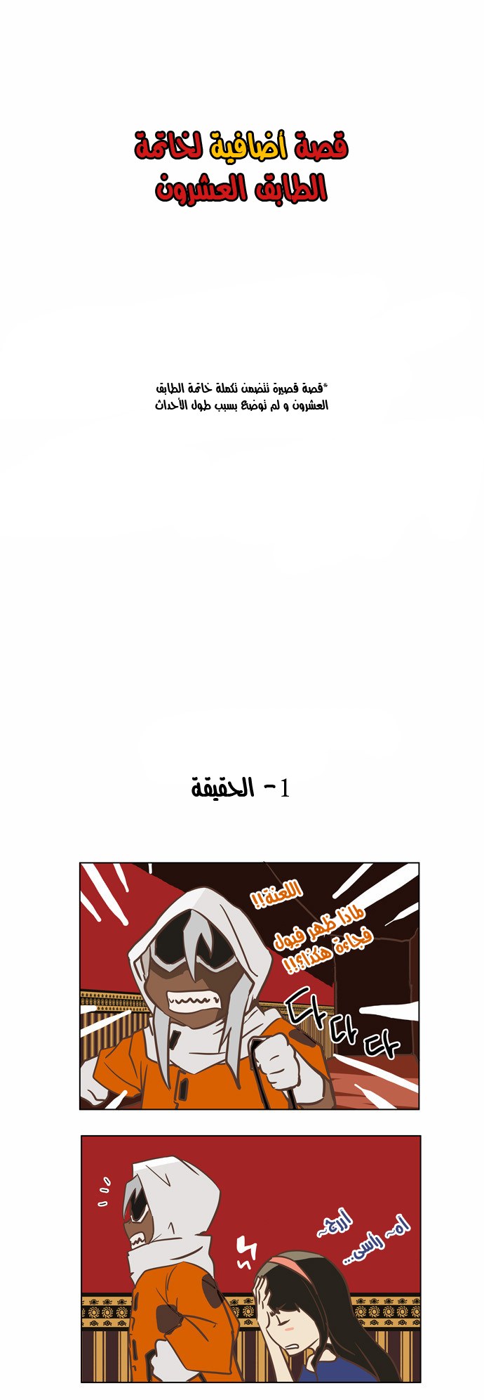 Read Tower of God S2 AR Manga Online