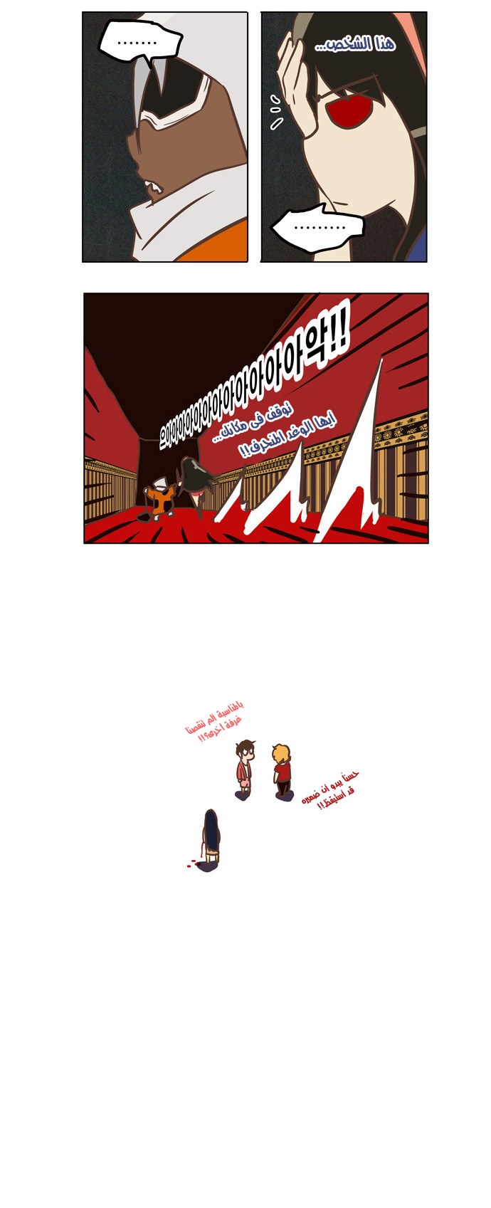 Read Tower of God S2 AR Manga Online