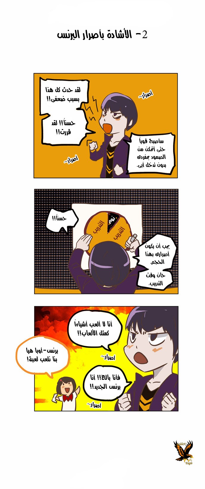 Read Tower of God S2 AR Manga Online