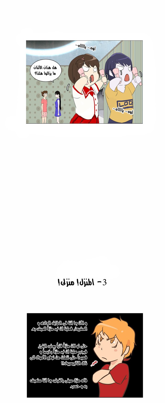 Read Tower of God S2 AR Manga Online