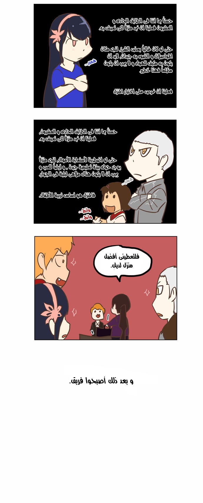 Read Tower of God S2 AR Manga Online