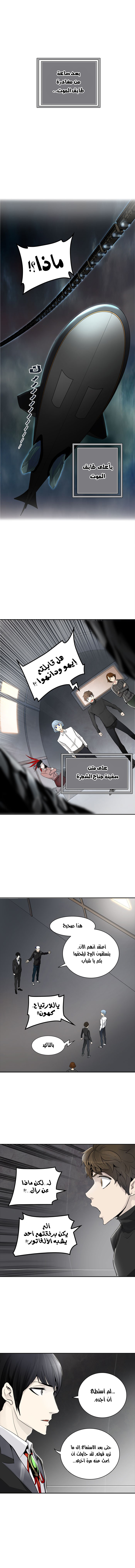 Read Tower of God S2 AR Manga Online