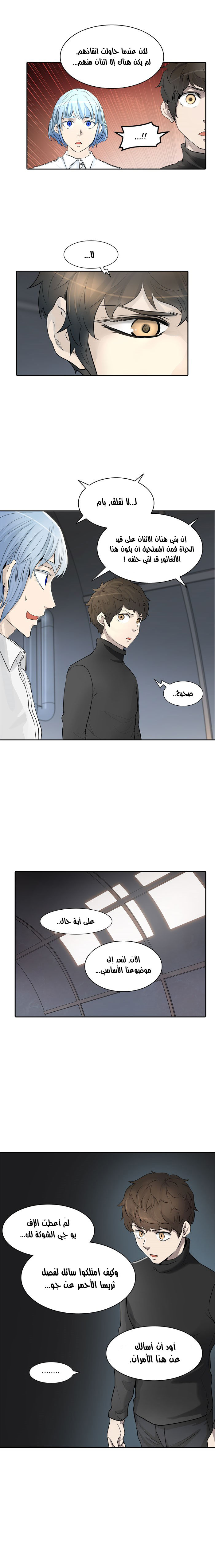 Read Tower of God S2 AR Manga Online