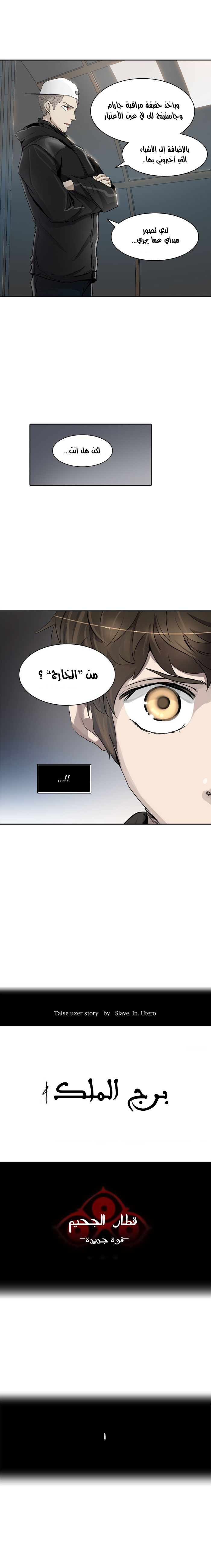 Read Tower of God S2 AR Manga Online