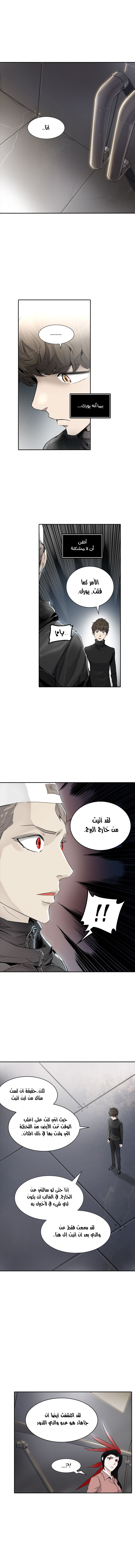 Read Tower of God S2 AR Manga Online