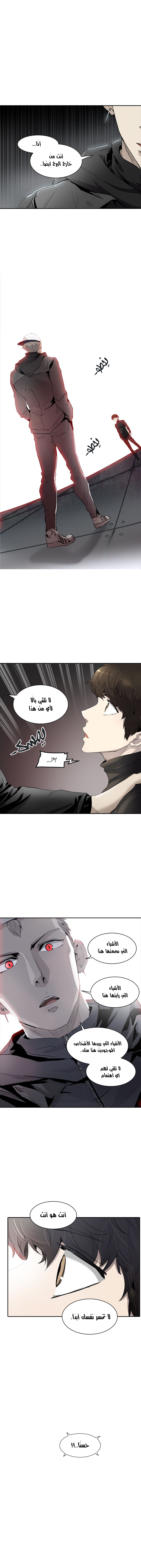 Read Tower of God S2 AR Manga Online
