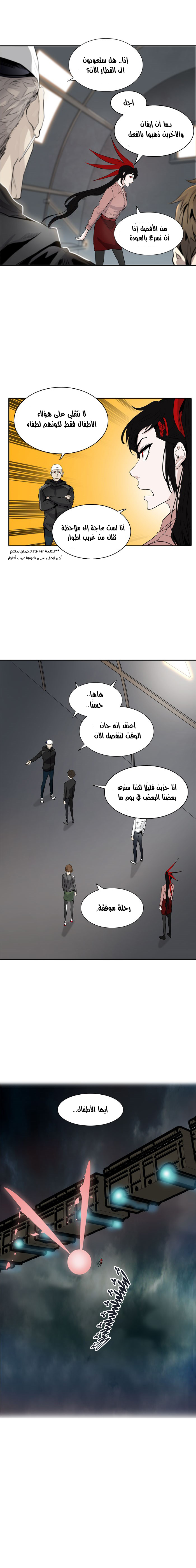 Read Tower of God S2 AR Manga Online