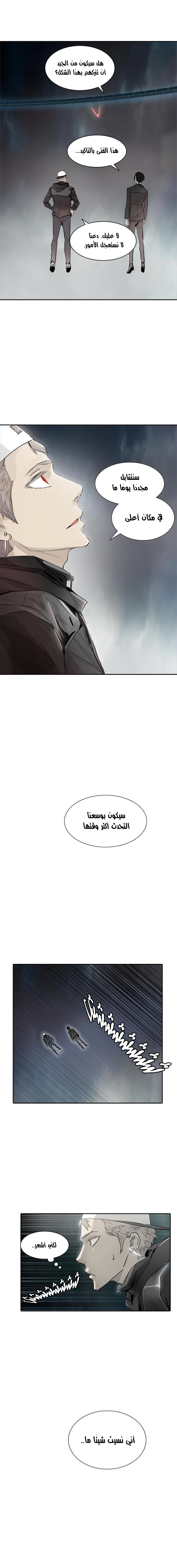 Read Tower of God S2 AR Manga Online