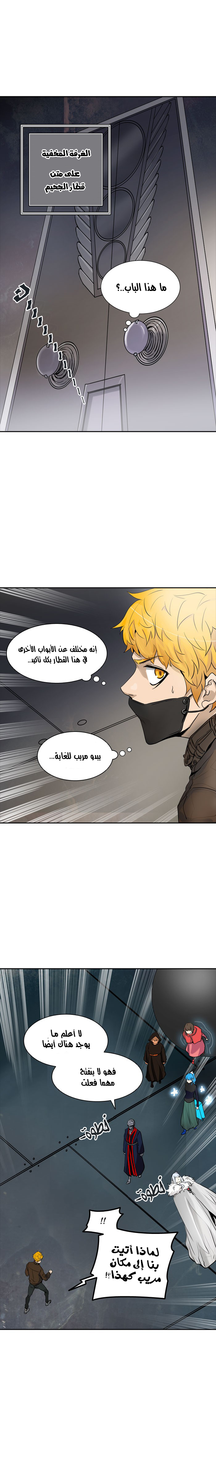 Read Tower of God S2 AR Manga Online