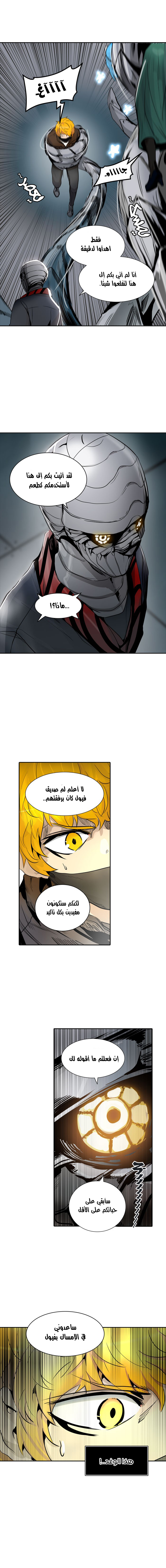 Read Tower of God S2 AR Manga Online