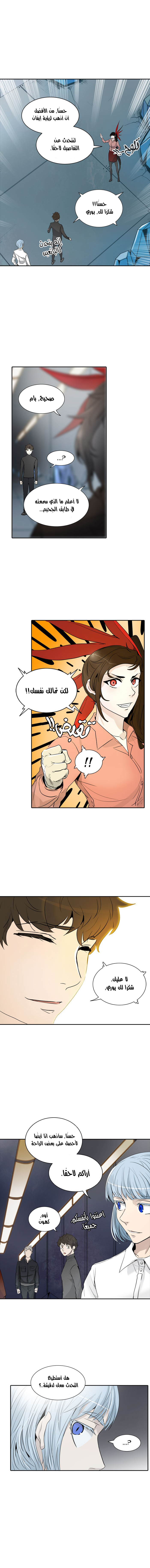 Read Tower of God S2 AR Manga Online