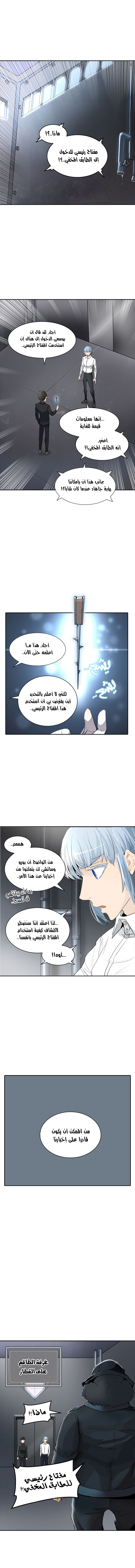 Read Tower of God S2 AR Manga Online