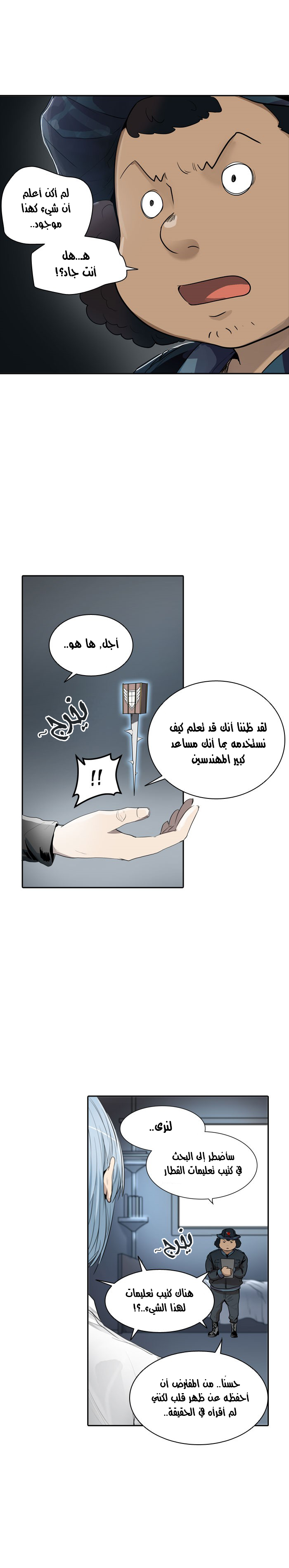Read Tower of God S2 AR Manga Online