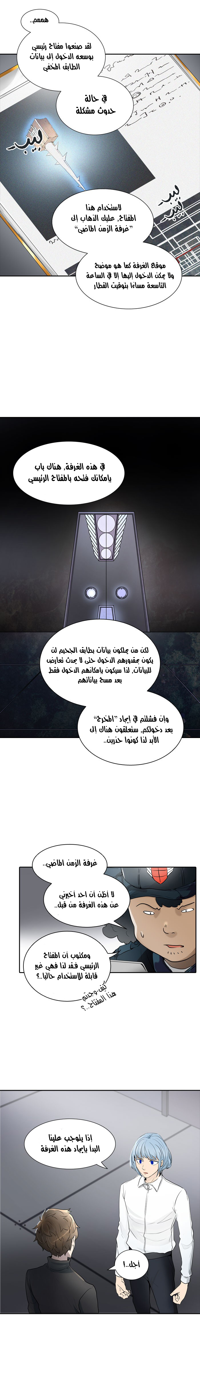 Read Tower of God S2 AR Manga Online