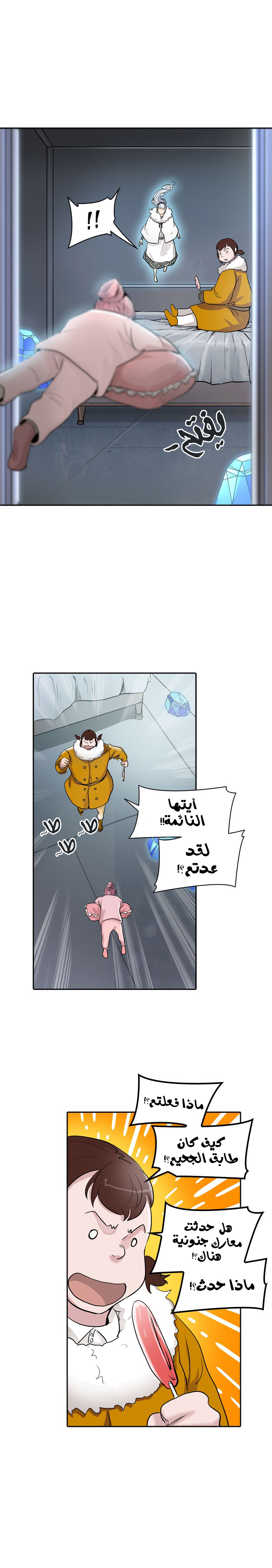 Read Tower of God S2 AR Manga Online