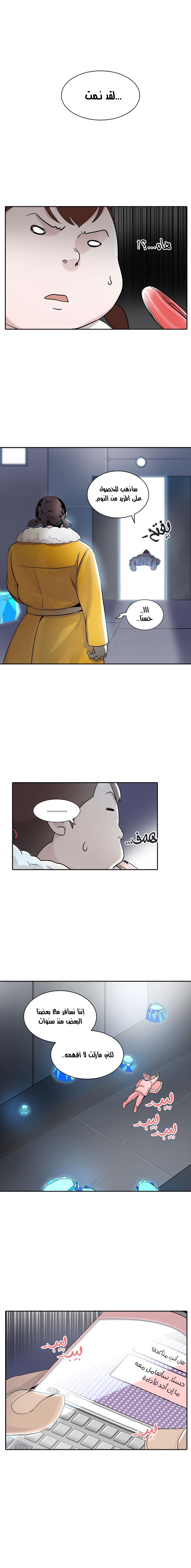 Read Tower of God S2 AR Manga Online