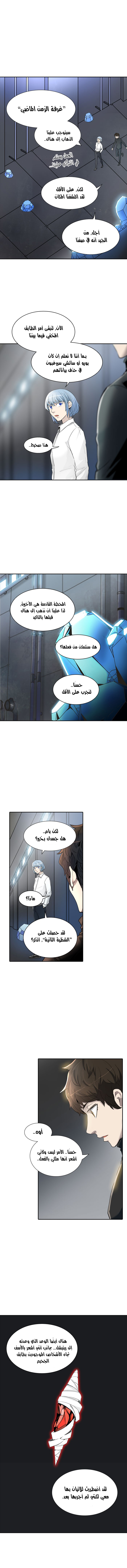 Read Tower of God S2 AR Manga Online