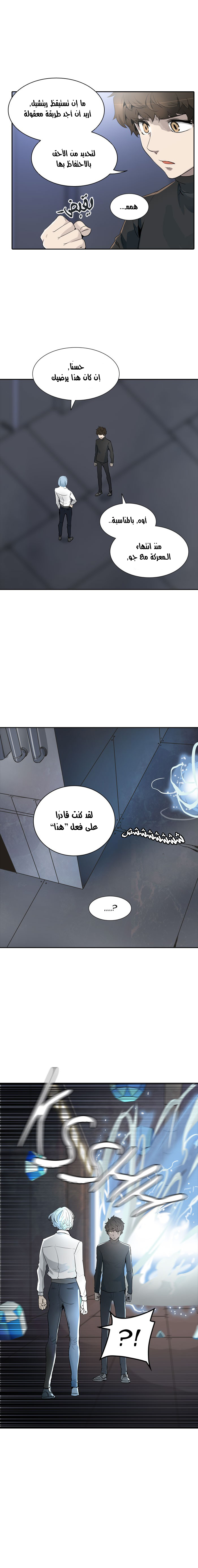 Read Tower of God S2 AR Manga Online