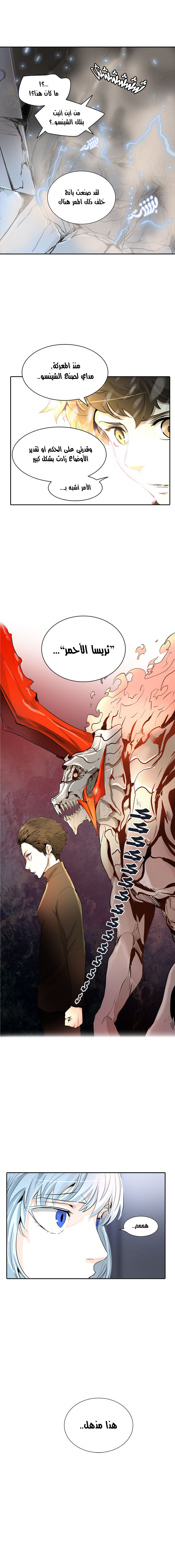 Read Tower of God S2 AR Manga Online