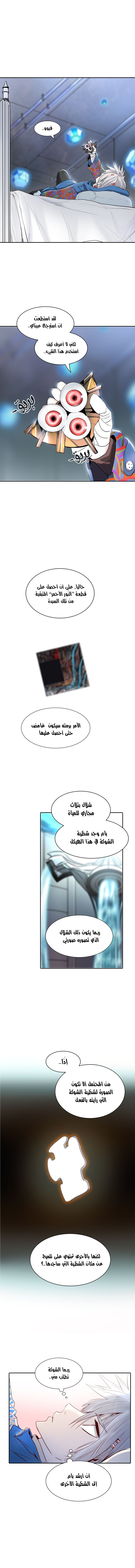 Read Tower of God S2 AR Manga Online