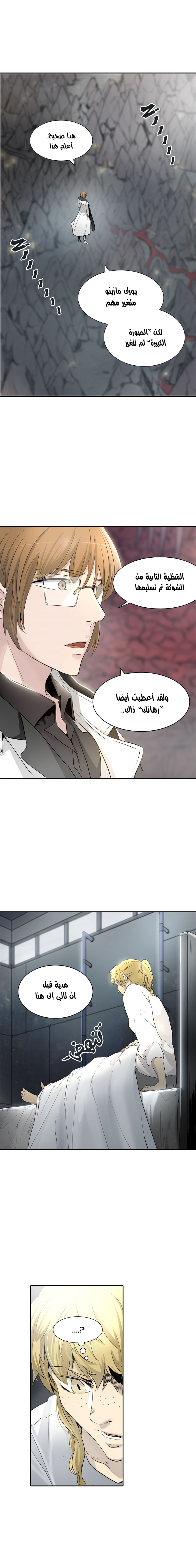 Read Tower of God S2 AR Manga Online