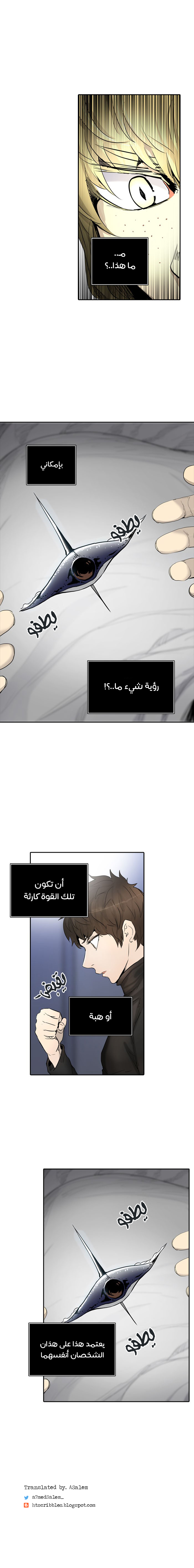 Read Tower of God S2 AR Manga Online