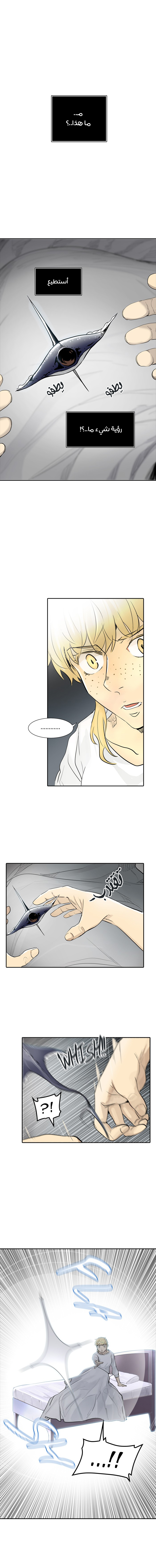 Read Tower of God S2 AR Manga Online