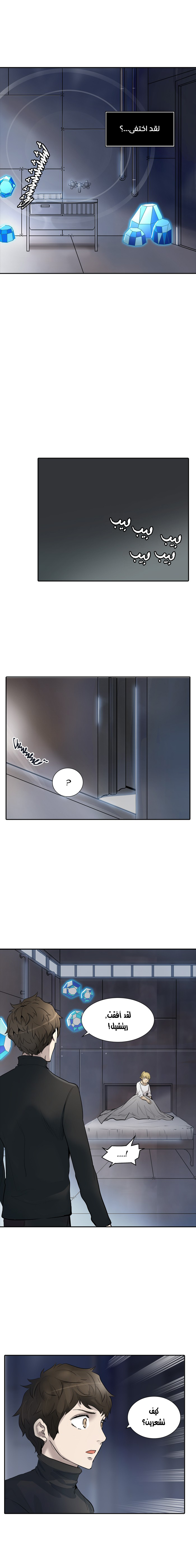 Read Tower of God S2 AR Manga Online