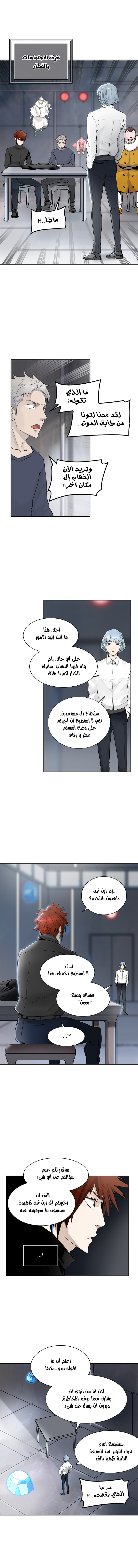 Read Tower of God S2 AR Manga Online