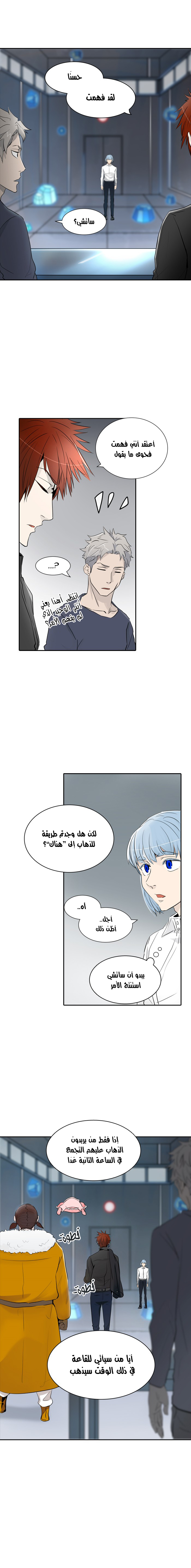 Read Tower of God S2 AR Manga Online
