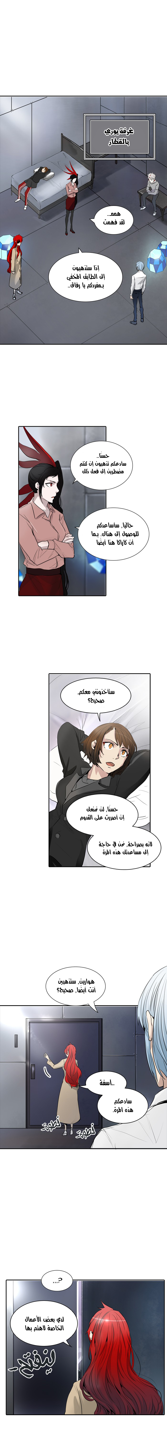Read Tower of God S2 AR Manga Online