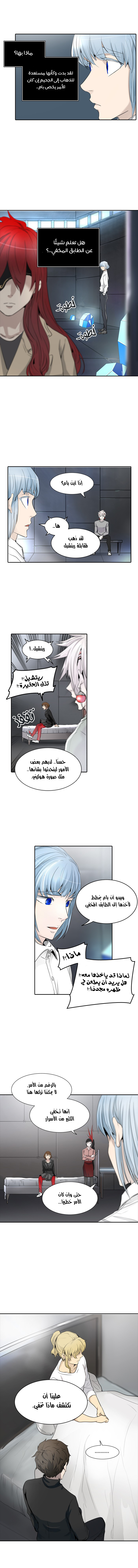 Read Tower of God S2 AR Manga Online